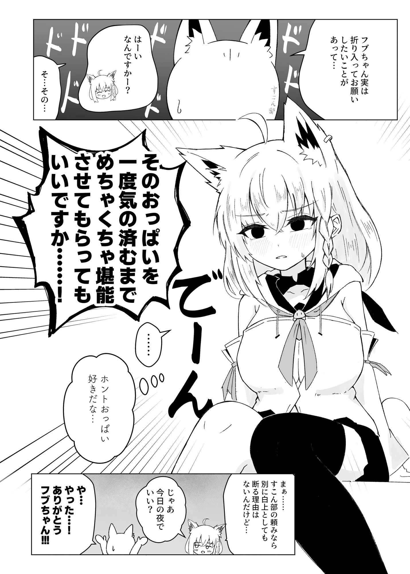 フブぱいであそぶ本_002