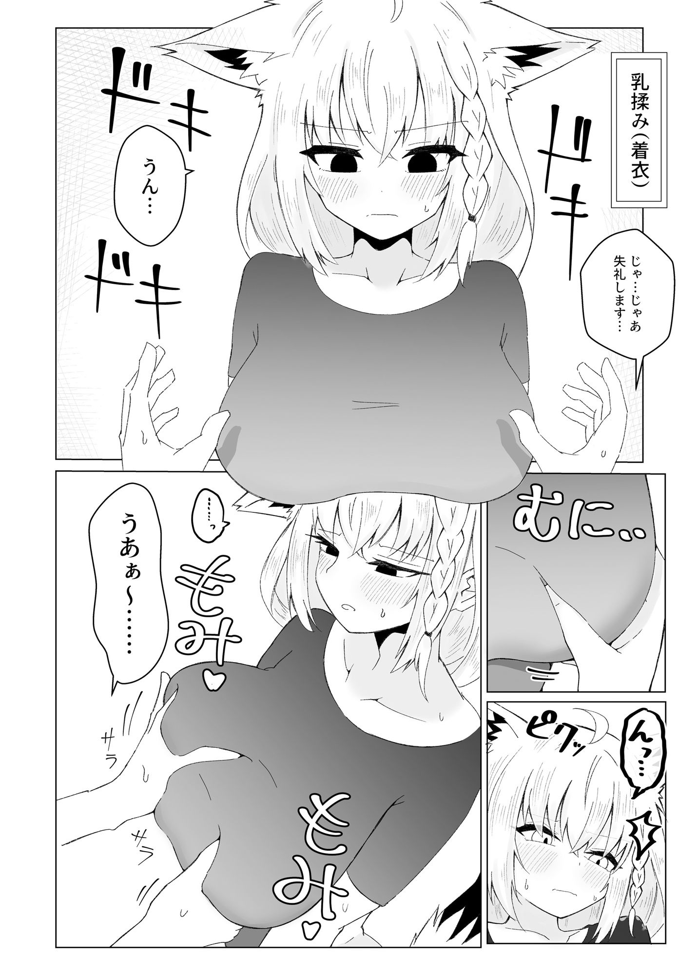 フブぱいであそぶ本_004