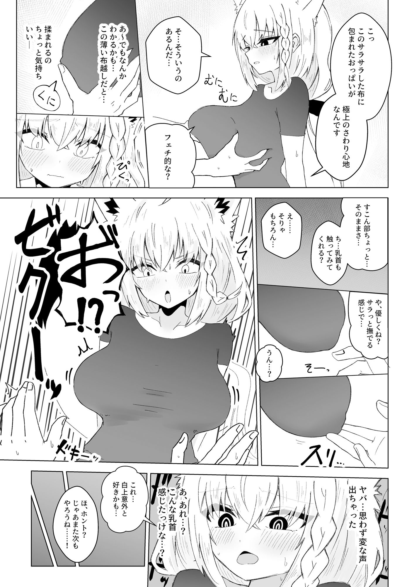 フブぱいであそぶ本_005