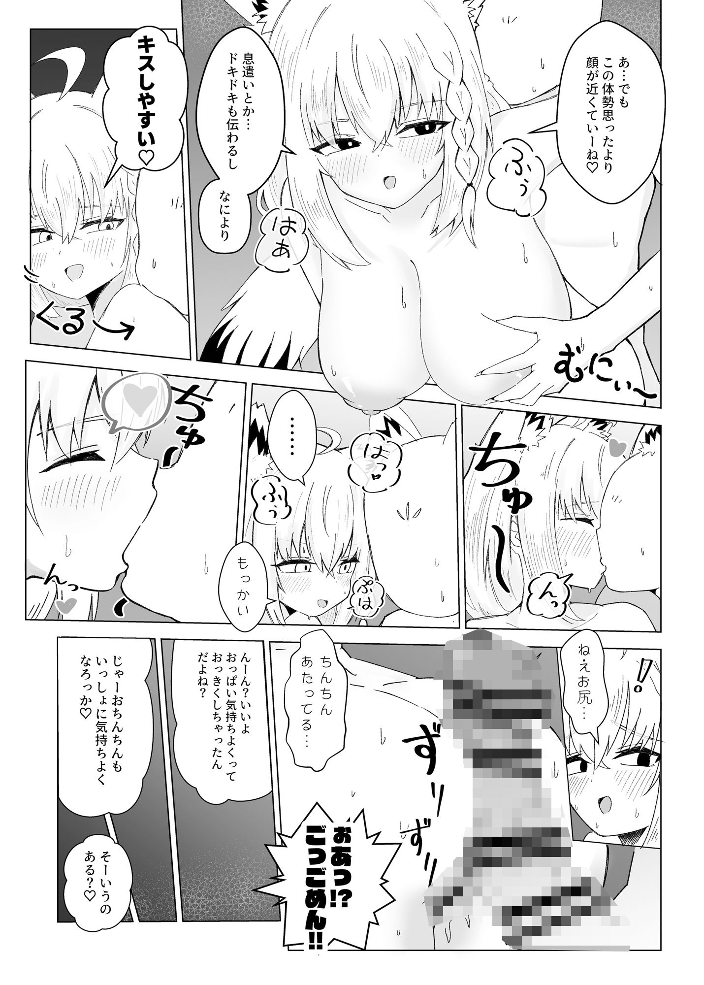 フブぱいであそぶ本_007
