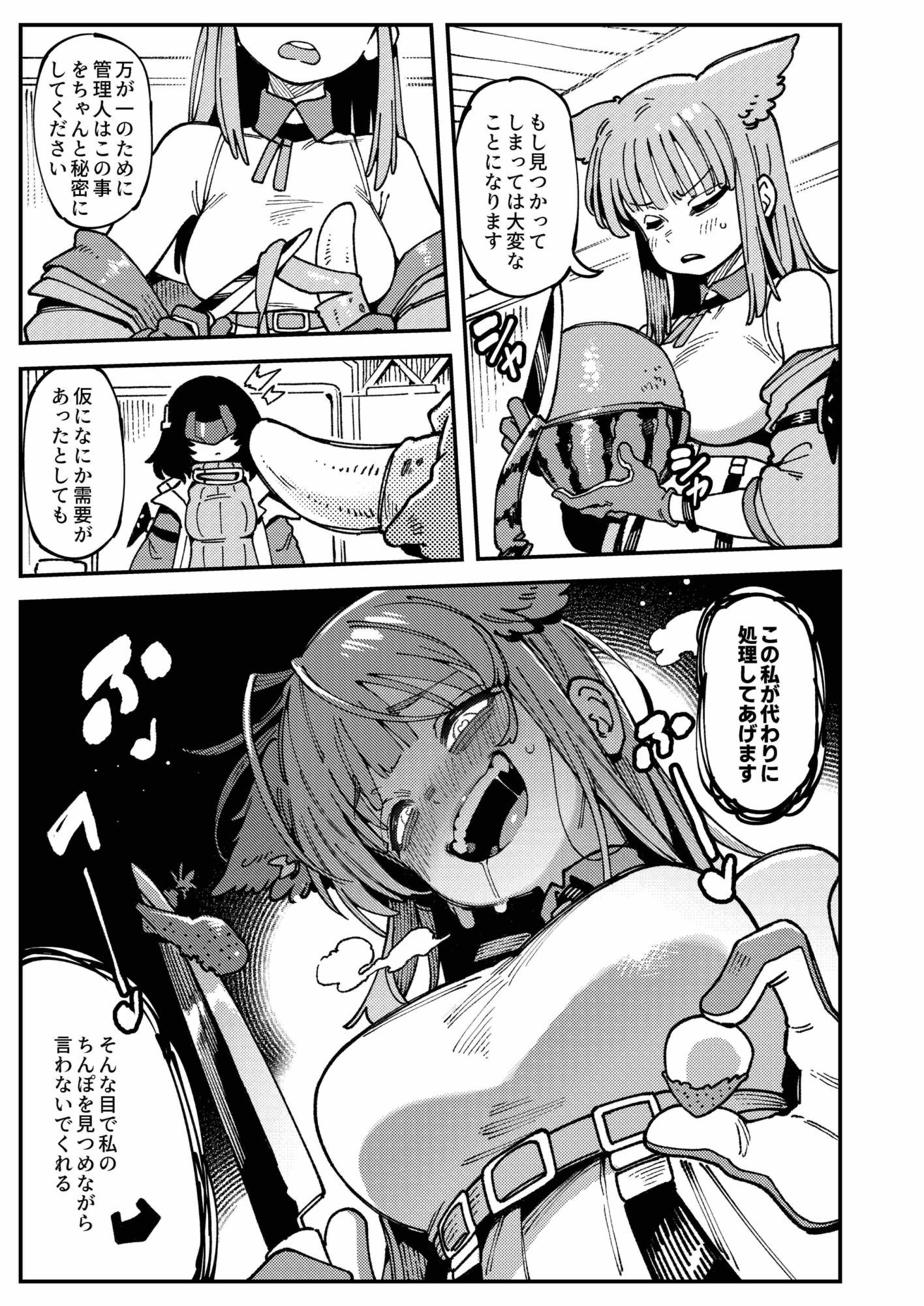 フローライトのシークレット協約_001
