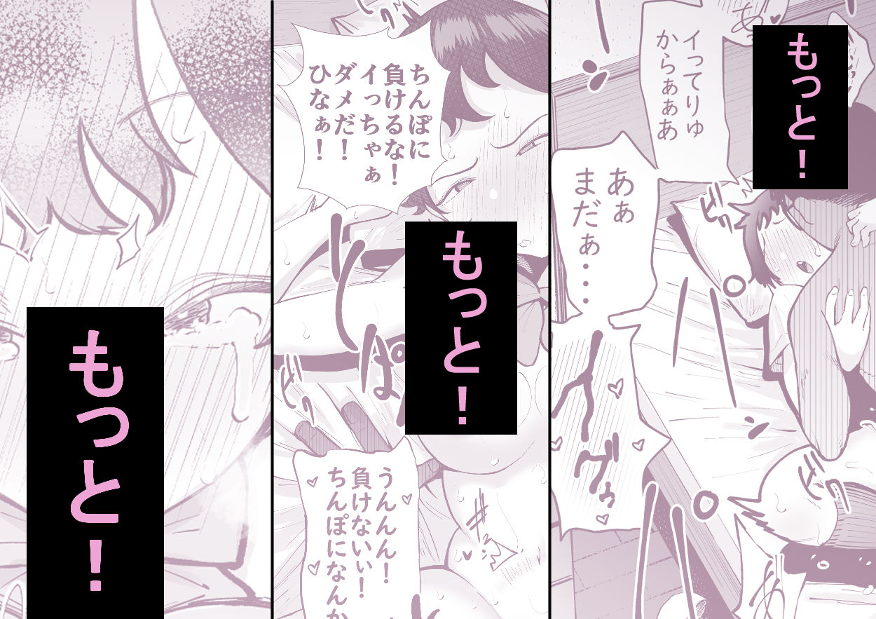 ボーイッシュな彼女は実は敏感でアクメ体質だった話_006