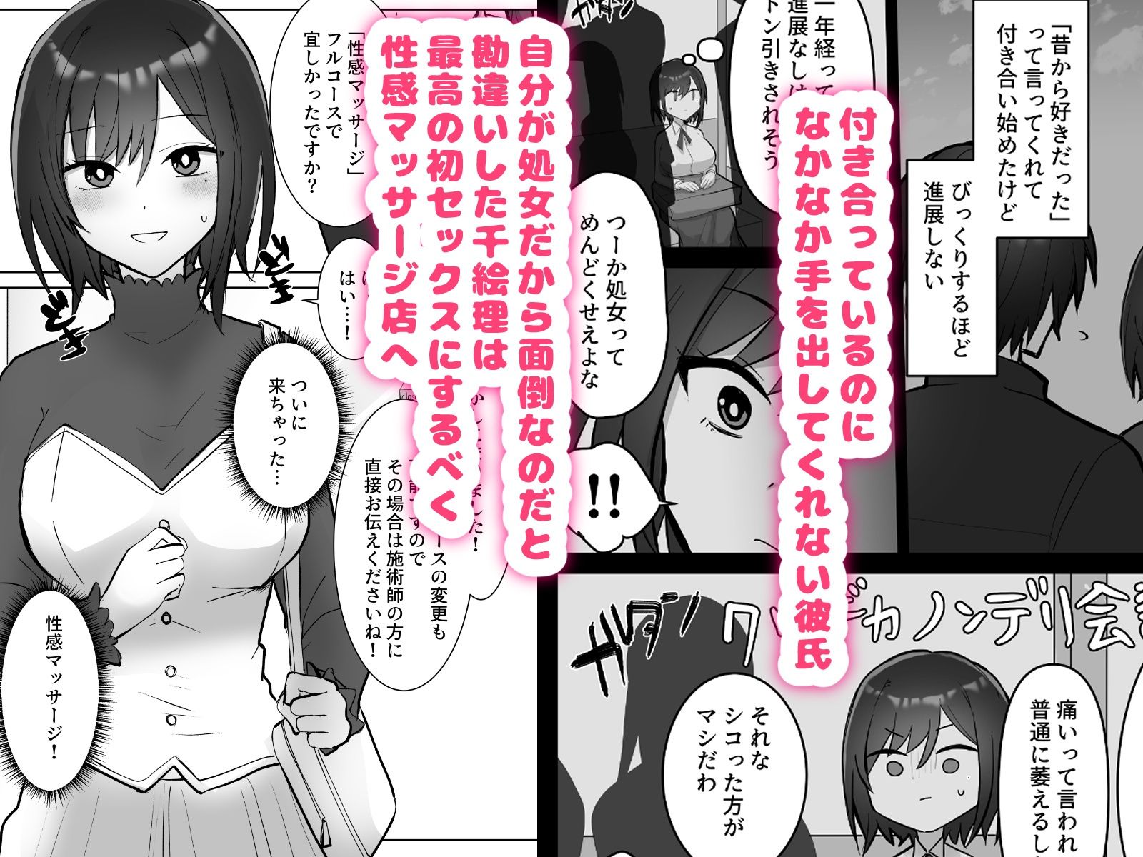 マッサージ、堕ちるまで_001