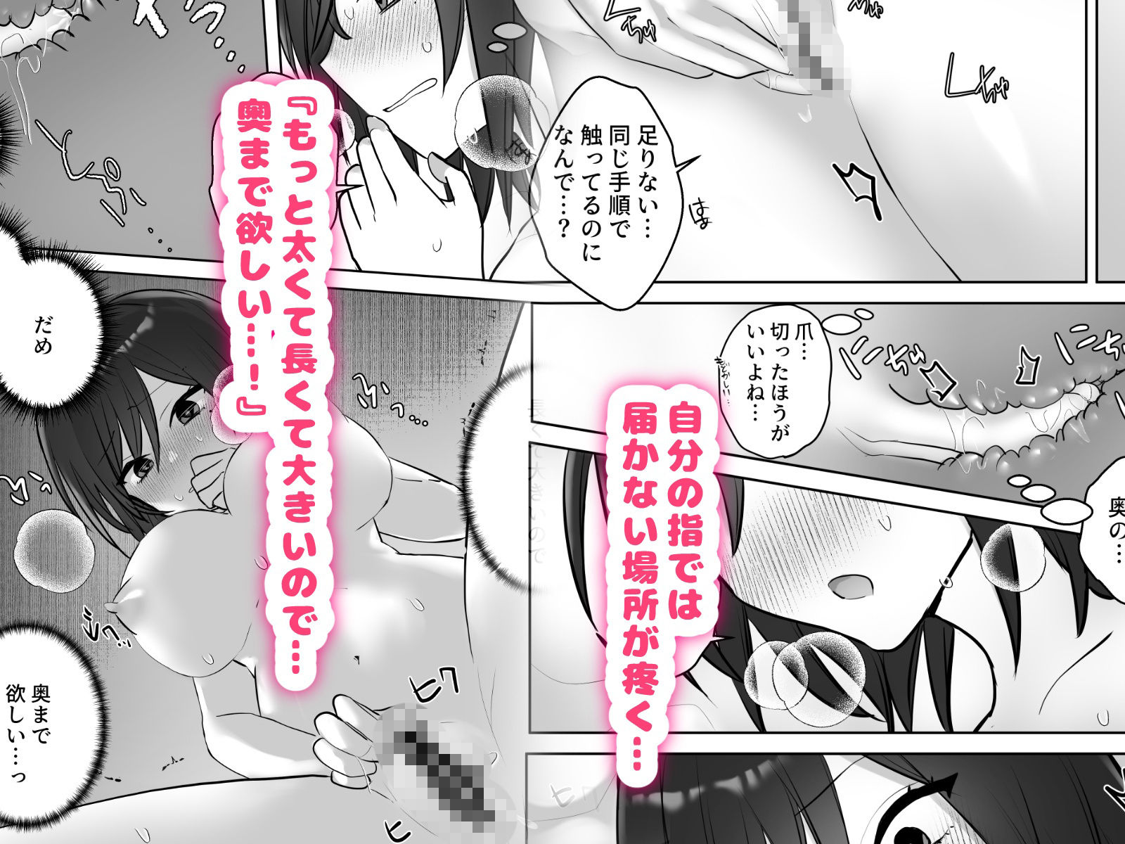 マッサージ、堕ちるまで_003