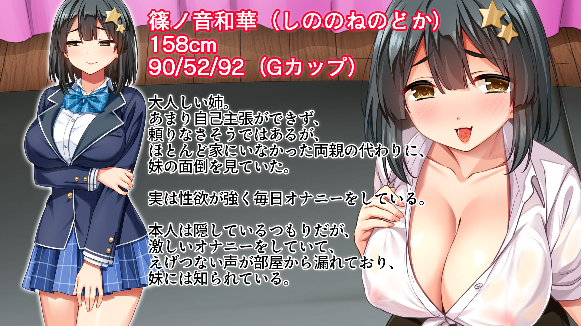 メンエス嬢姉妹〜本番アリの違法店で働くことになった借金姉妹〜_005