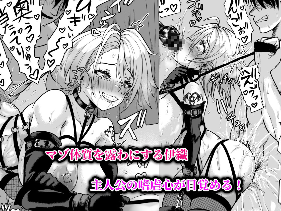 ヤンキーギャルを泊めたら淫乱ドマゾだった件_004