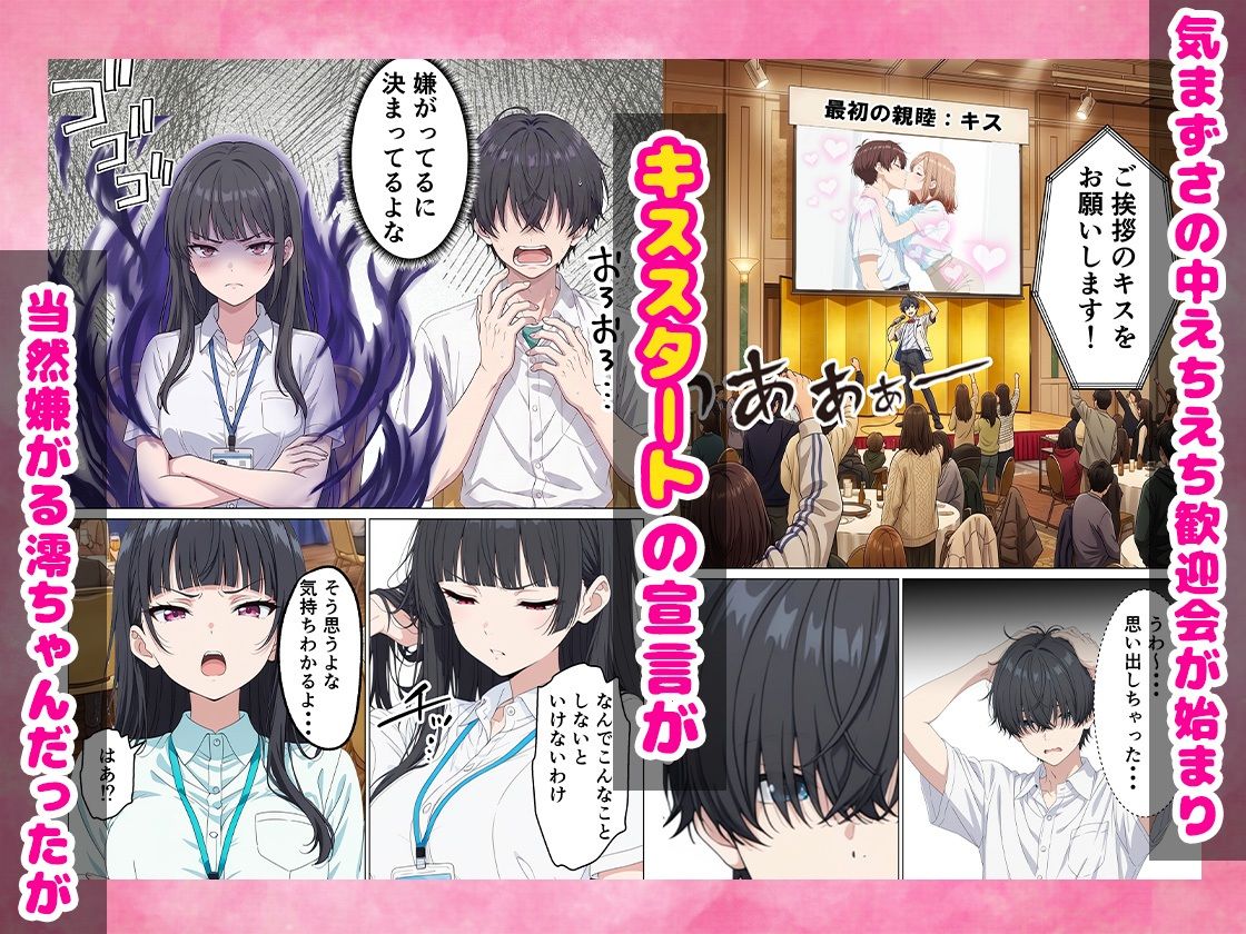 レスの俺がセックスOKの歓迎会でZ世代のOLと生ハメSEXに発展した話_004