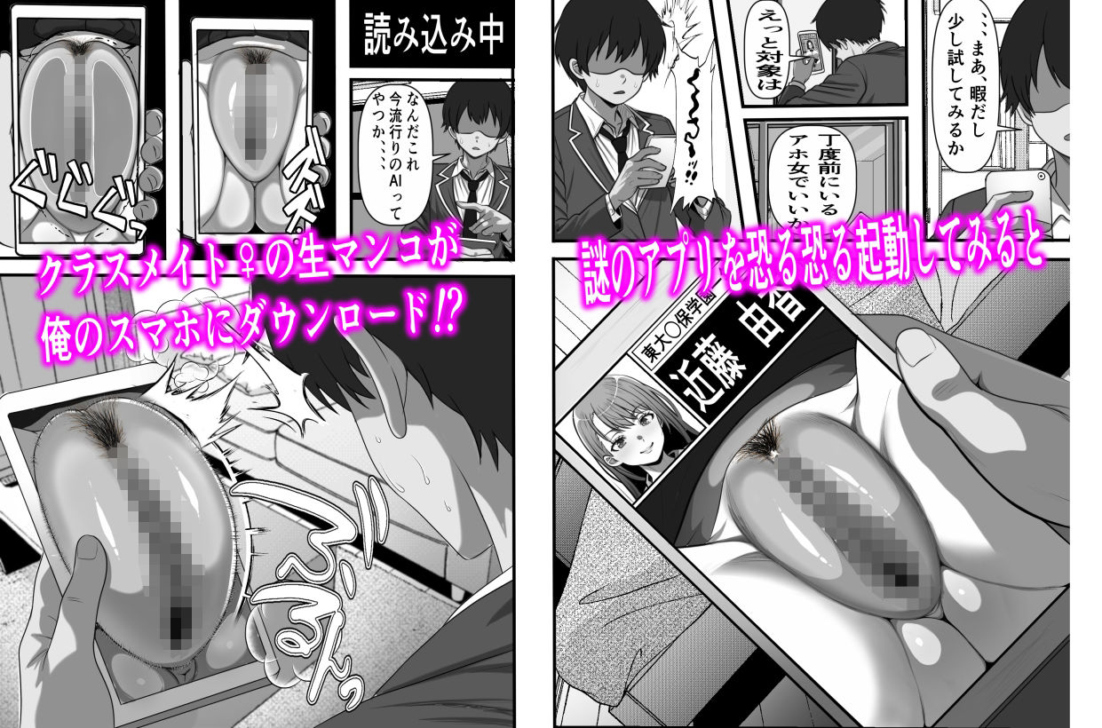 レンタルまんこ〜俺のスマホにクラスメイトの生マンコがダウンロードされているのだが、、、_003