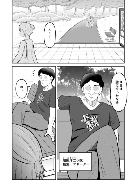 一か月と半年と一年間のオレ_001