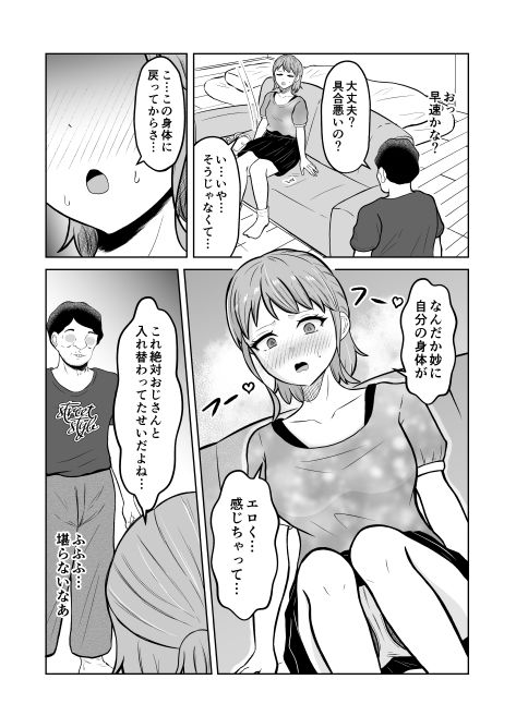 一か月と半年と一年間のオレ_008
