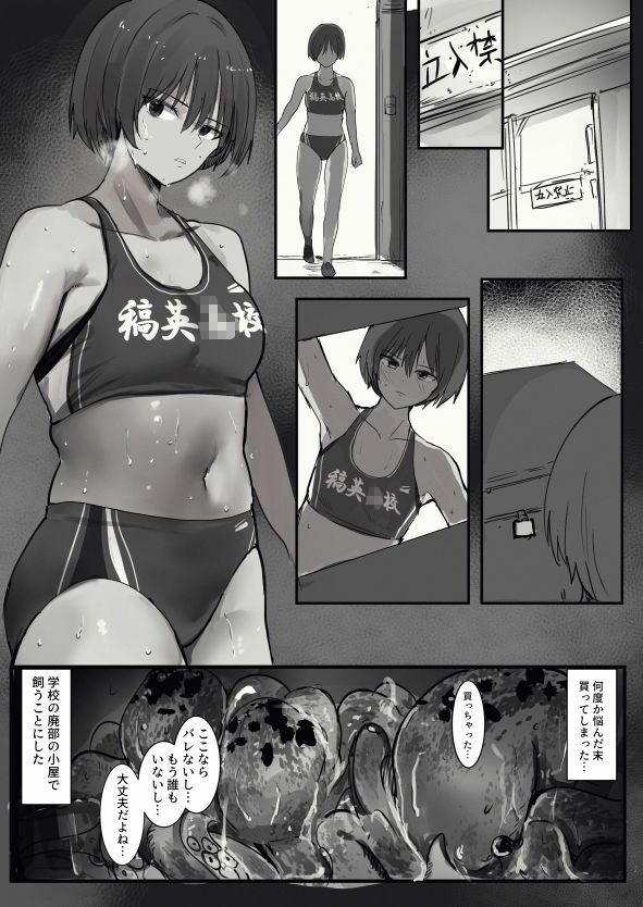 七瀬さんだらけ_008