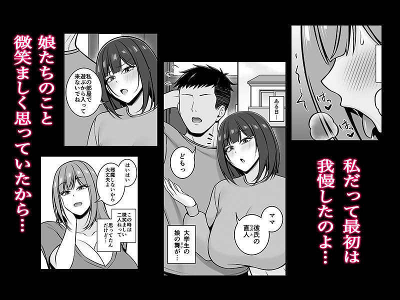 人妻ですが娘の彼氏とヤってます_001