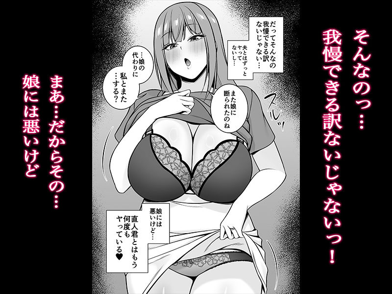 人妻ですが娘の彼氏とヤってます_003