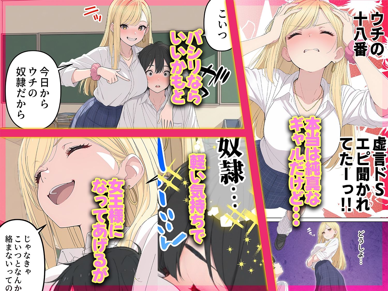 今日もギャル様にいじめてもらってます_002