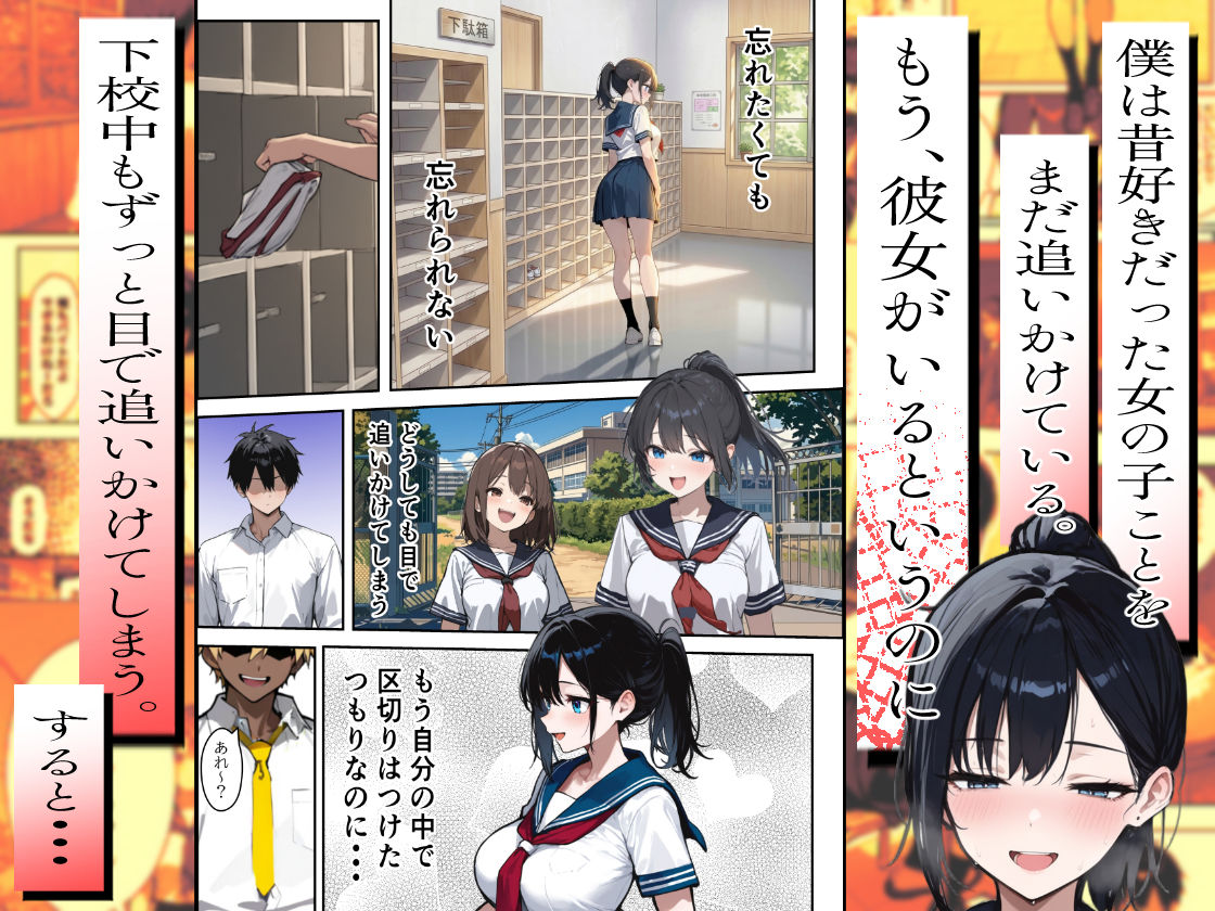 他校で噂のヤリマンちゃんが寝取りに来たので、仕方な〜くマ〇コを貸してもらった件_001