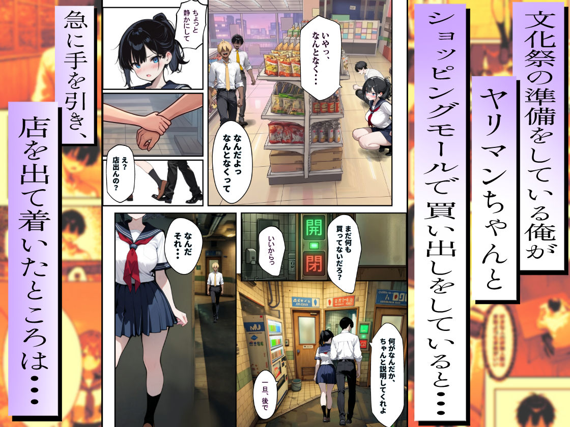 他校で噂のヤリマンちゃんが寝取りに来たので、仕方な〜くマ〇コを貸してもらった件_003