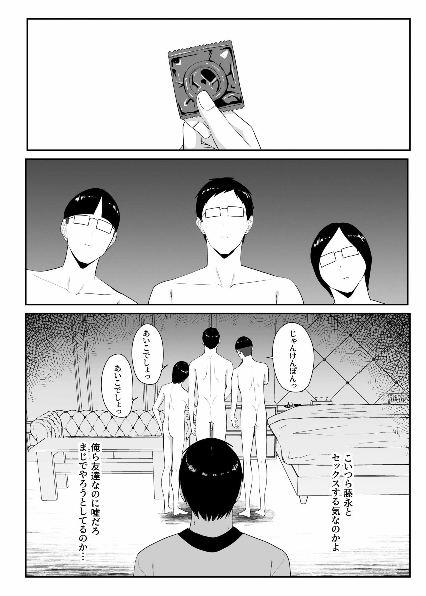 俺のいるオタサーがヤリサーになってしまった_007