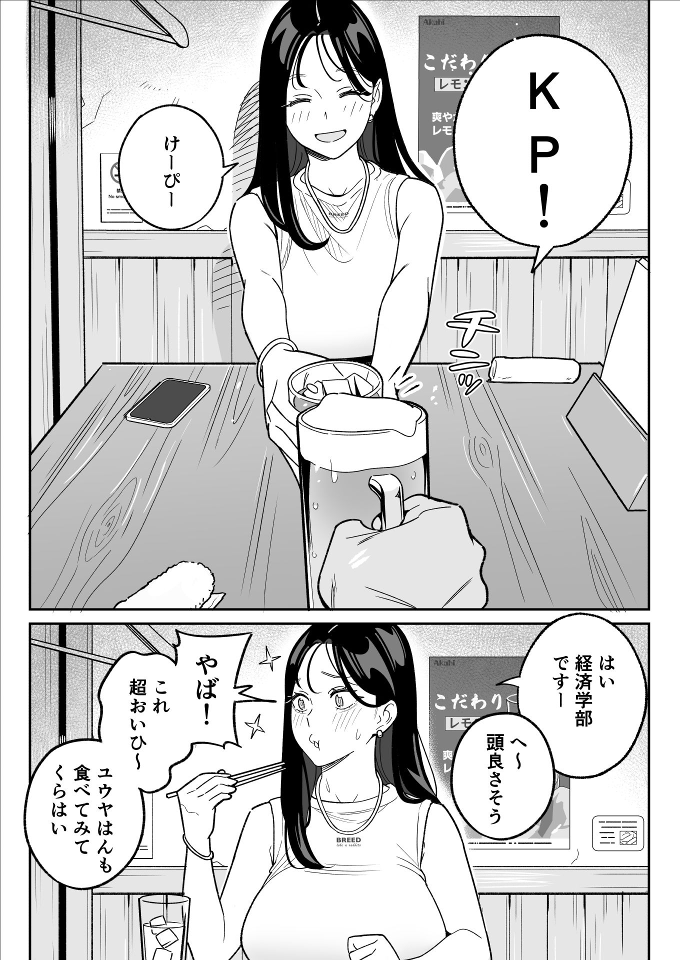 俺のマチアプ体験記〜彼氏持ちJDをバチボコにハメてみた〜_003