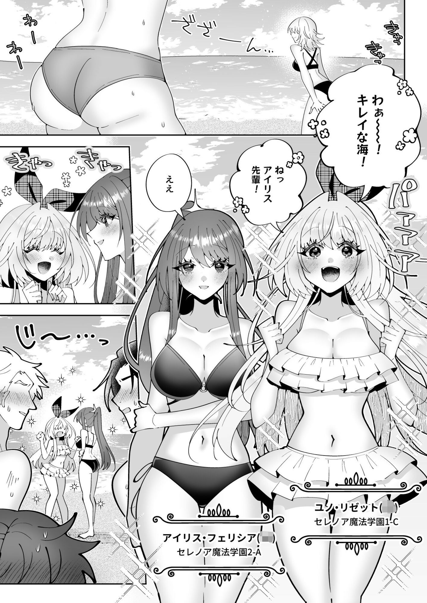 催●魔法でおっぱい晒して全国の男子のオカズになれよ_001