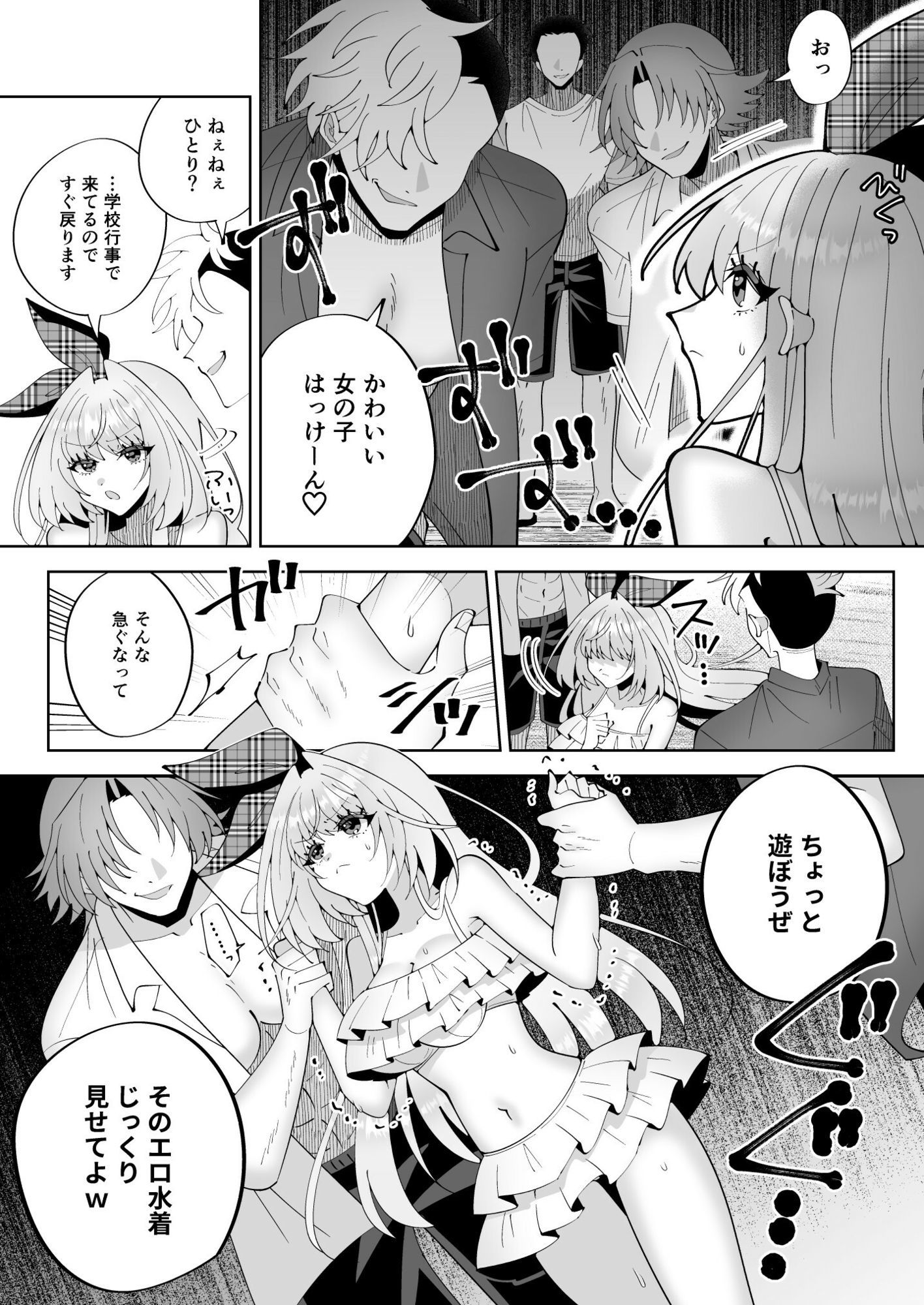 催●魔法でおっぱい晒して全国の男子のオカズになれよ_005