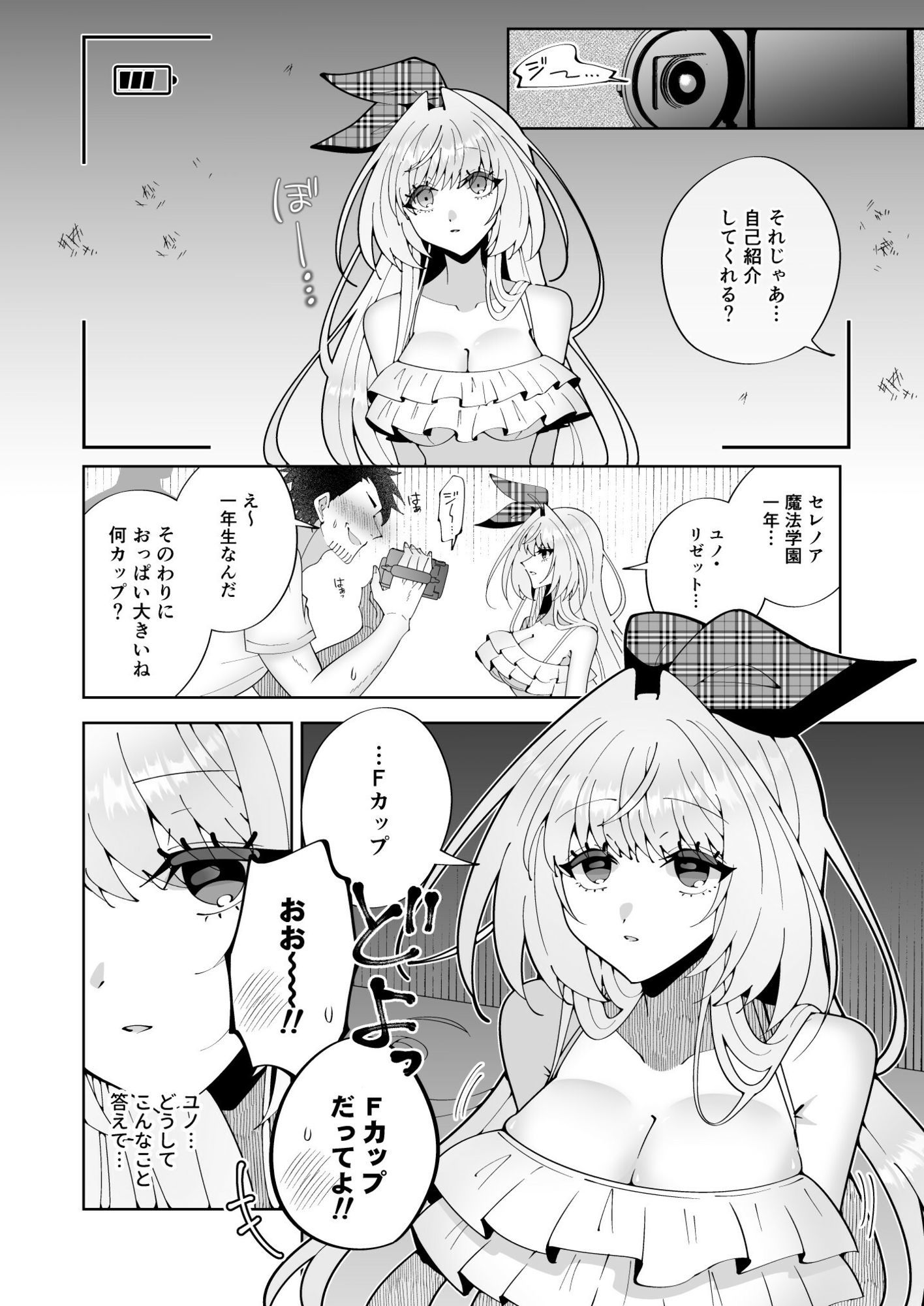 催●魔法でおっぱい晒して全国の男子のオカズになれよ_007