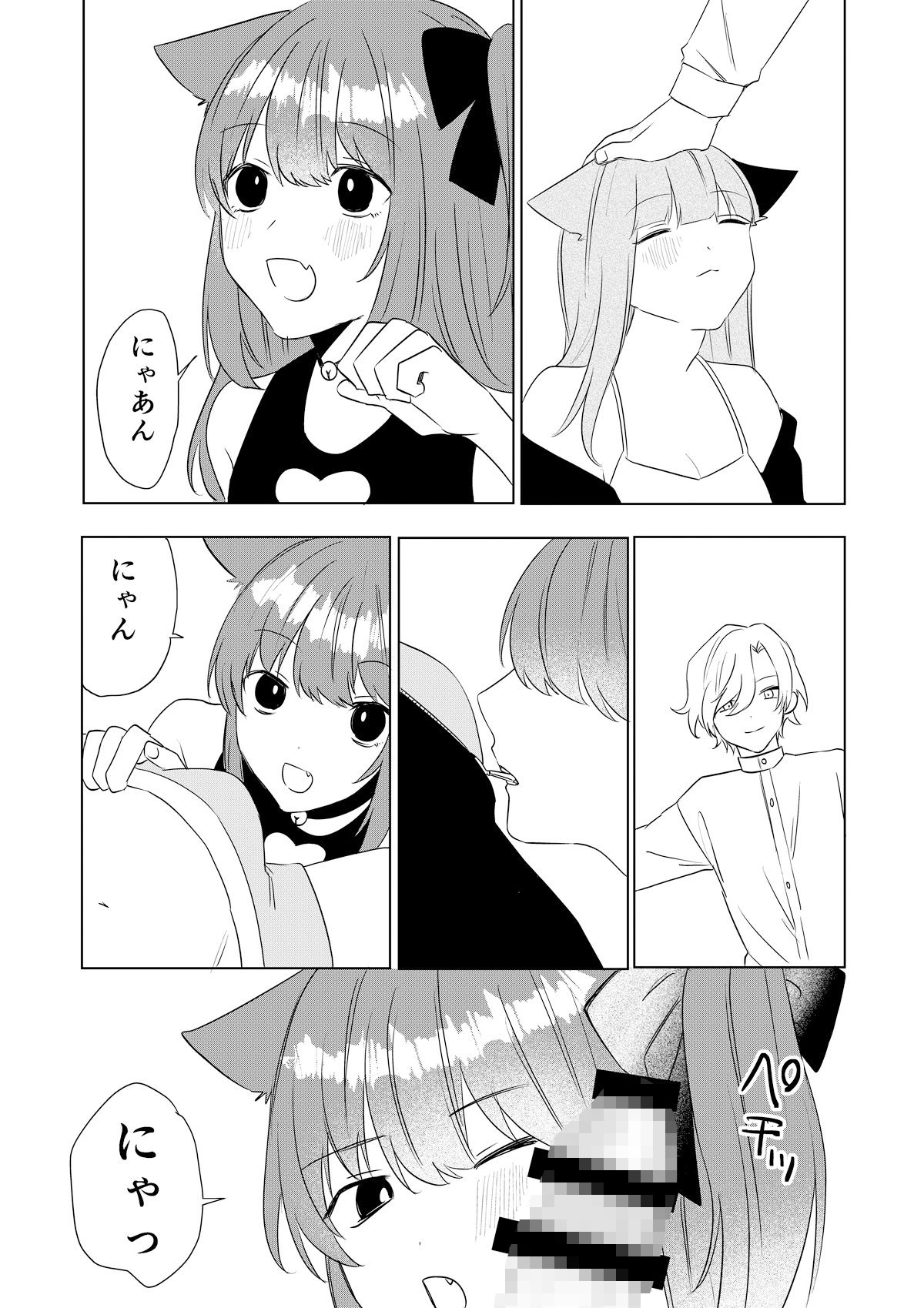 僕がTSさせられて、幸せなメス猫として飼われる話_010