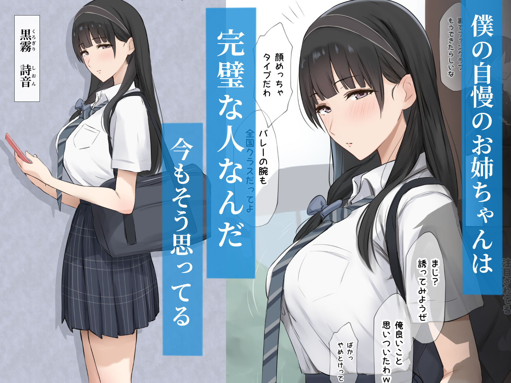 僕のお姉ちゃんは世界で一番強くてかっこいいんだ。_001