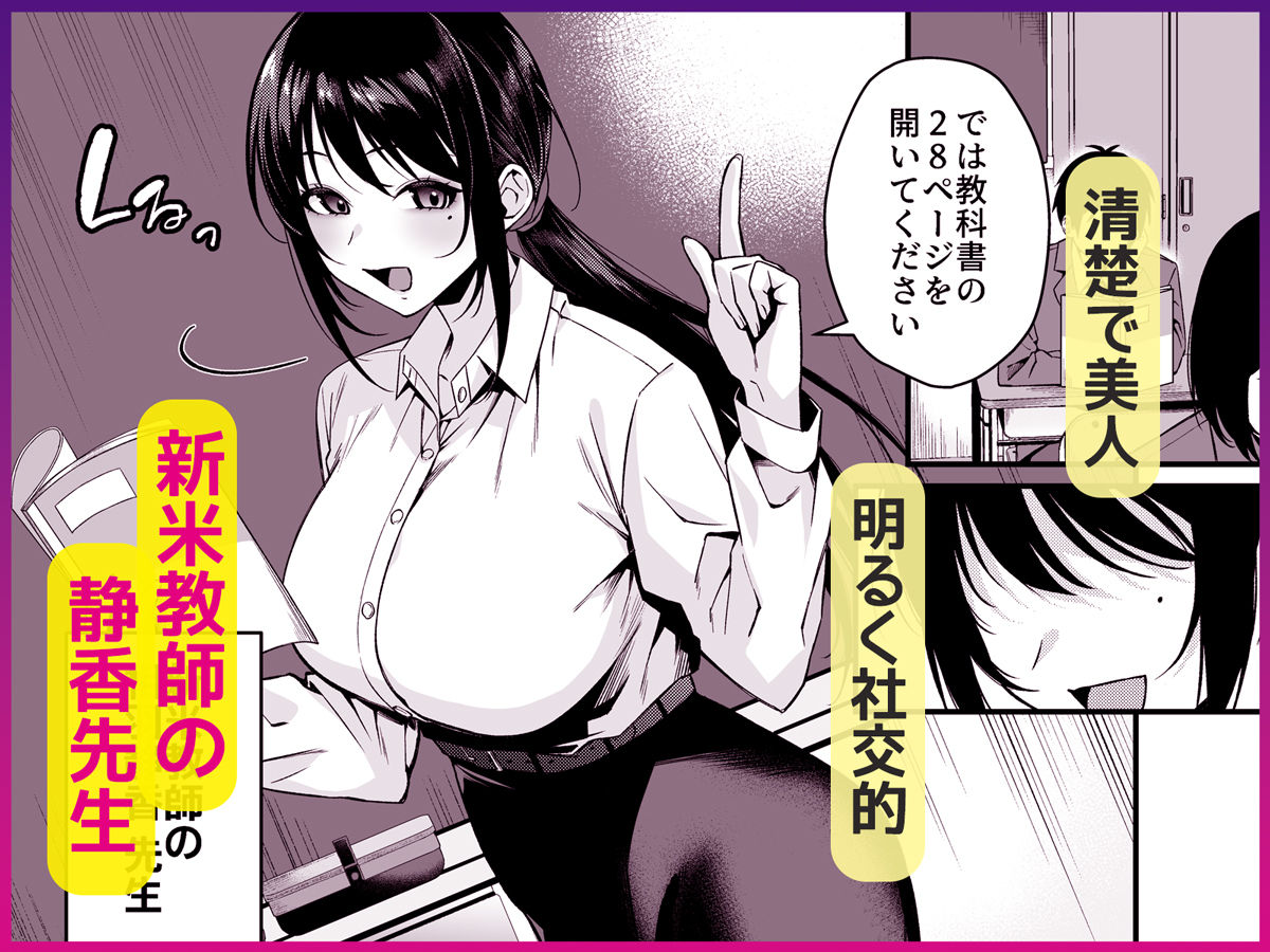 僕の先生はエロ配信者の中の人。-〜陥没乳首をほじりながらアニ声絶頂しまくる23歳担任女教師〜_002