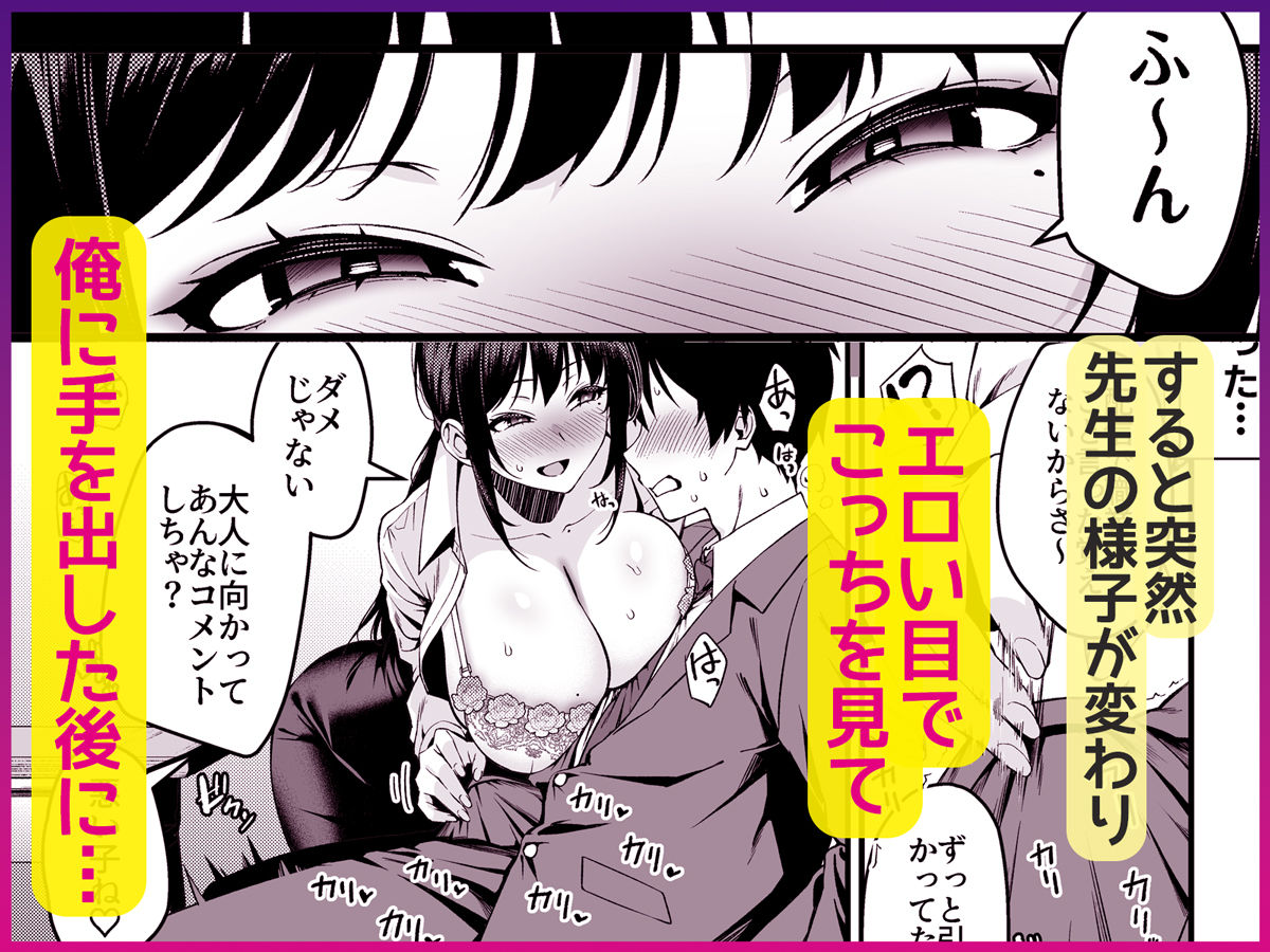 僕の先生はエロ配信者の中の人。-〜陥没乳首をほじりながらアニ声絶頂しまくる23歳担任女教師〜_005
