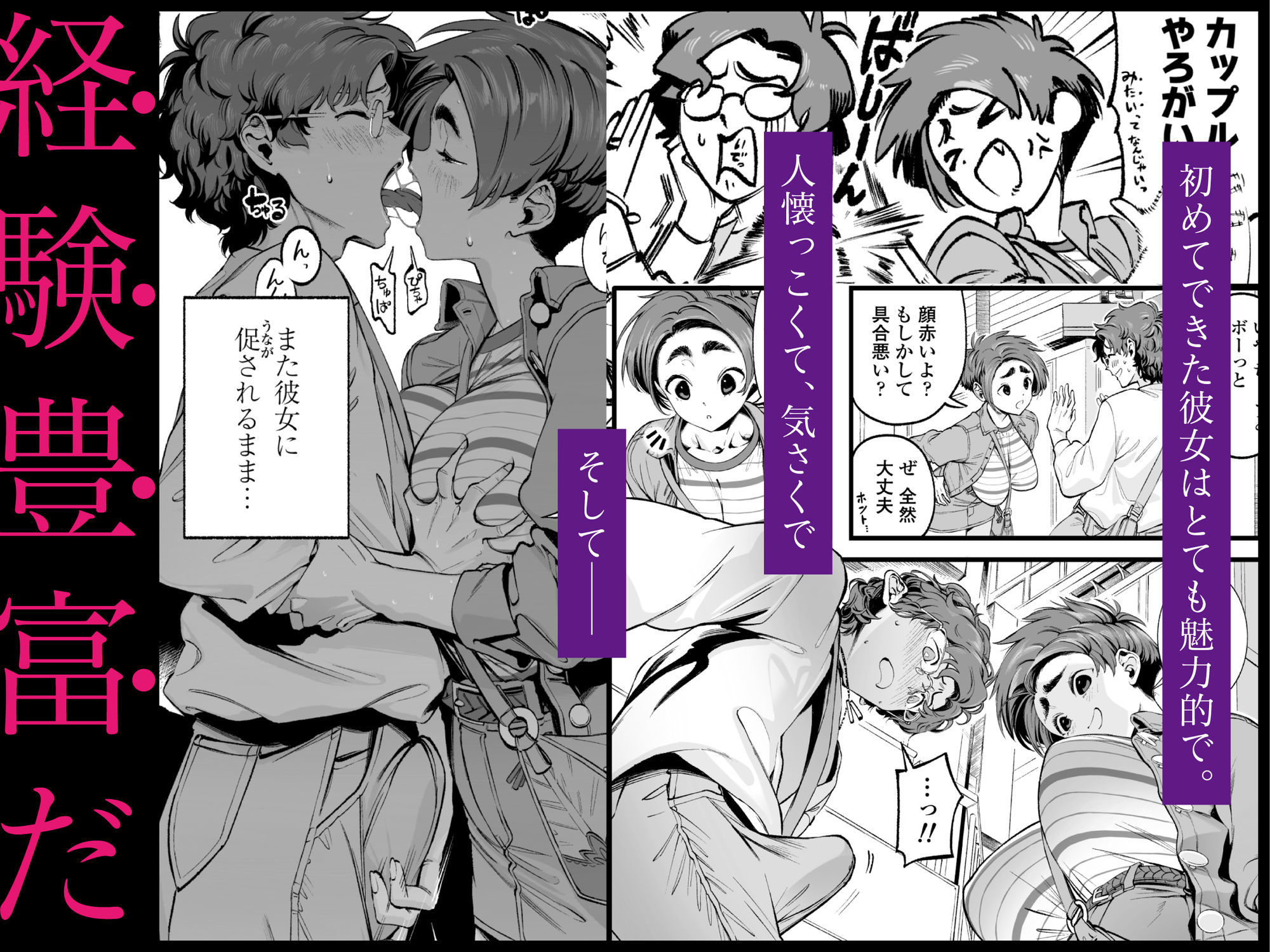 僕の知らない彼女の過去_001