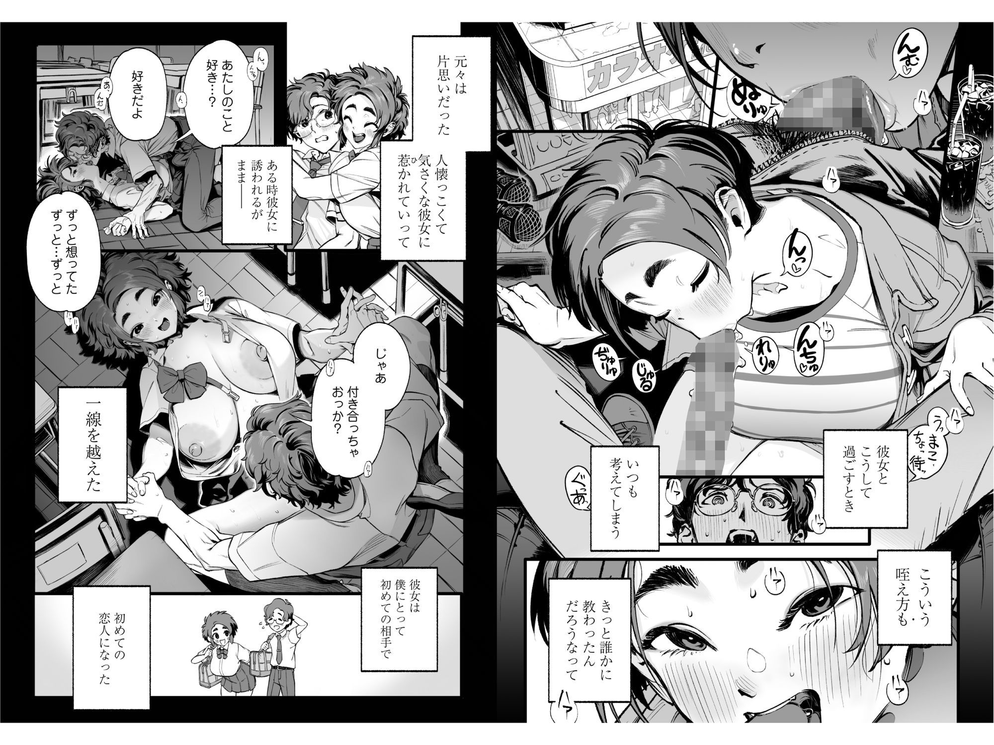 僕の知らない彼女の過去_004