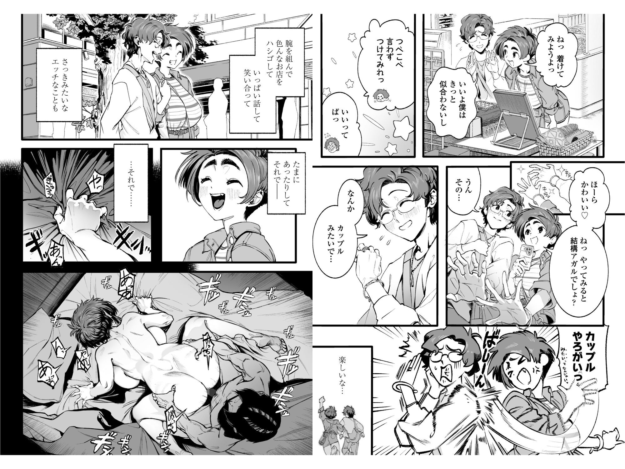 僕の知らない彼女の過去_006