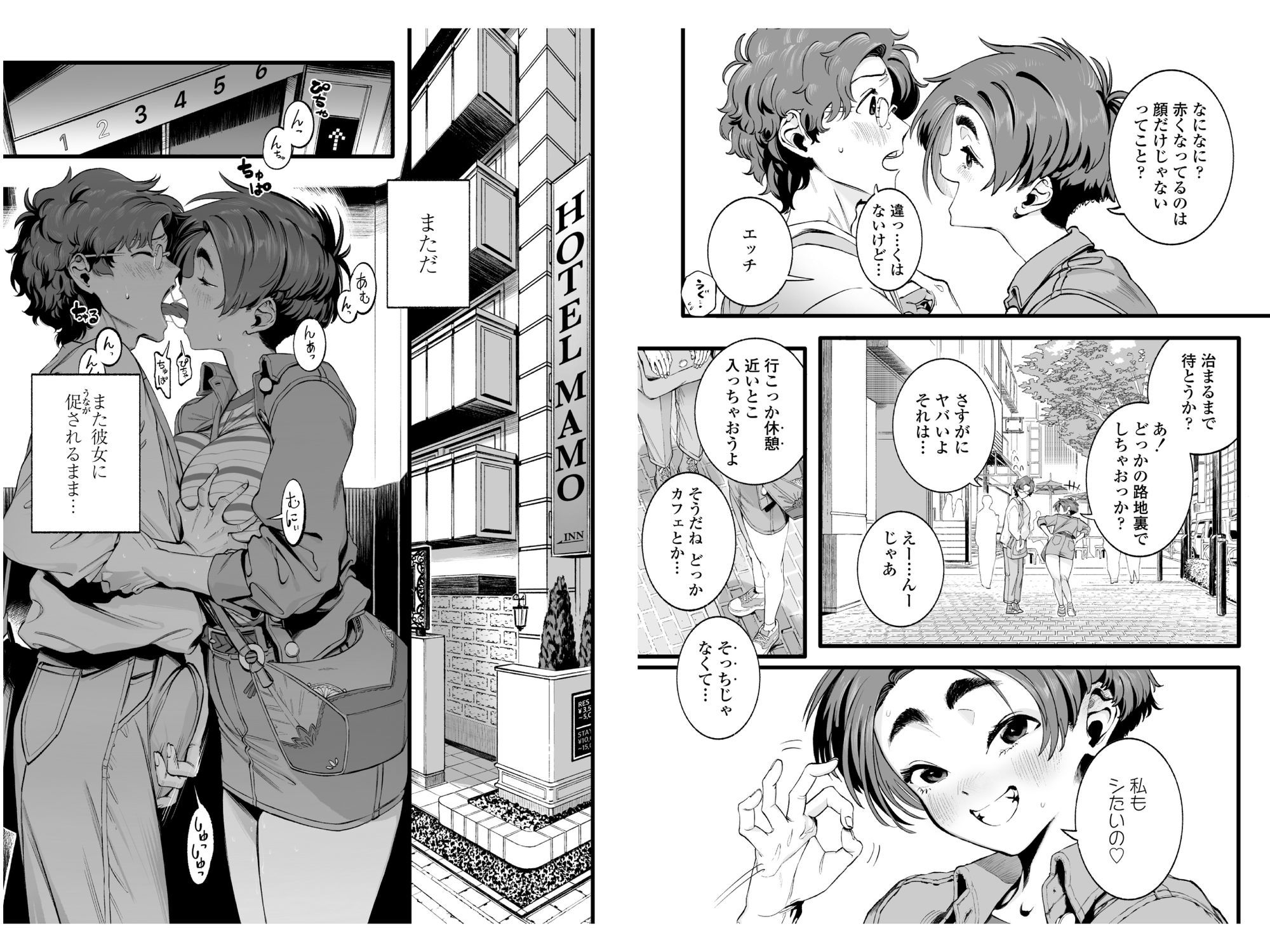僕の知らない彼女の過去_008
