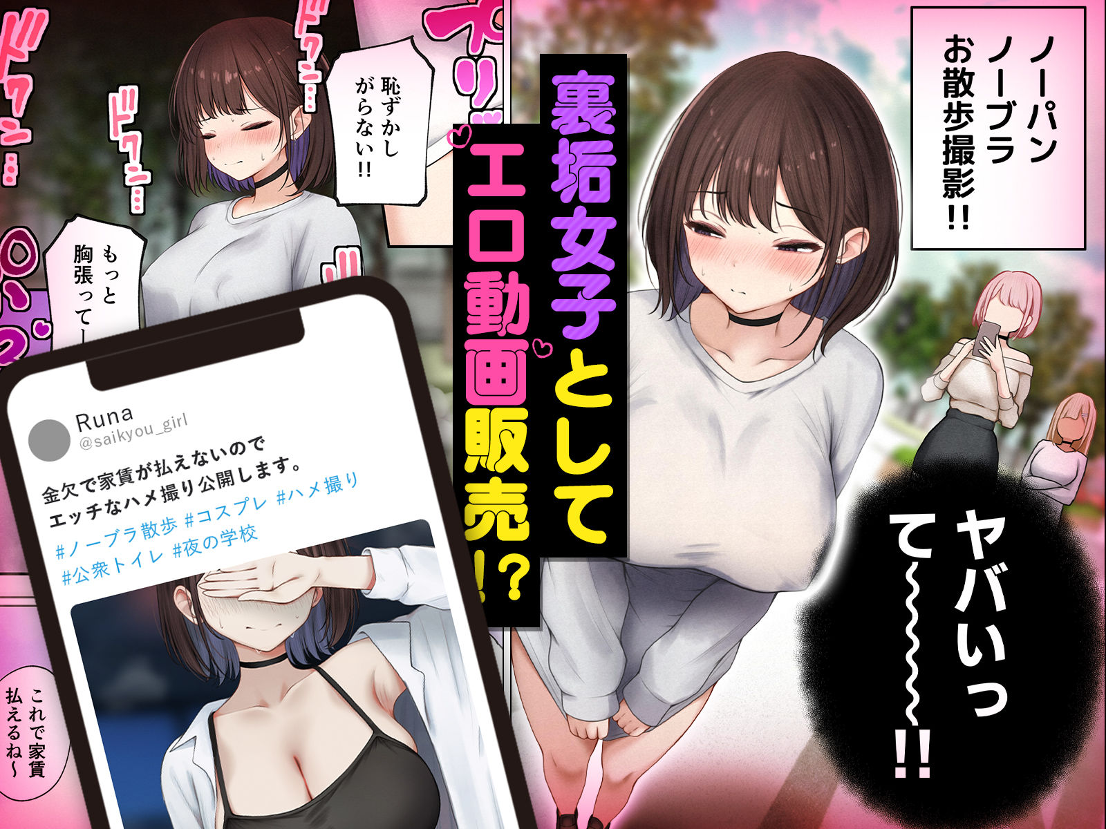 僕の部屋が幼馴染ギャルのヤリ部屋になった話-金欠裏垢女子編_003