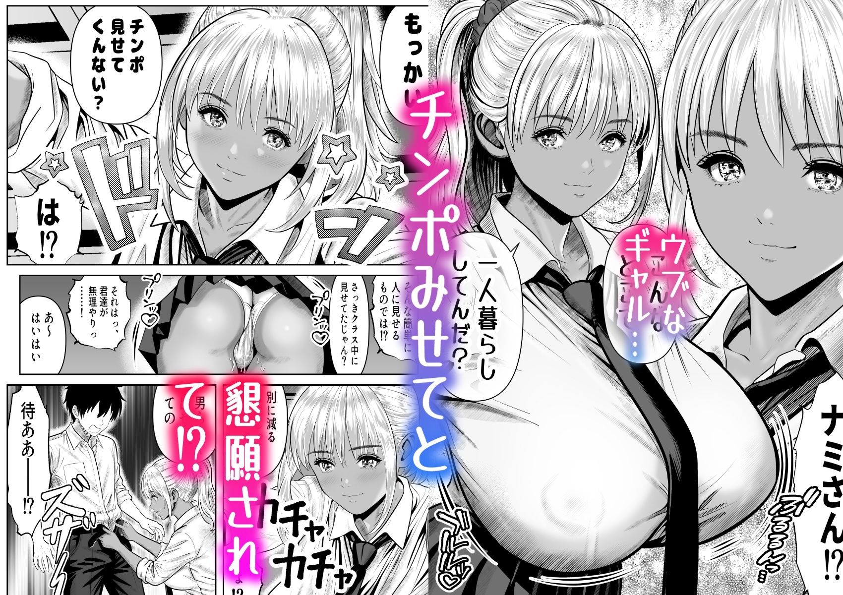 僕をイジメる黒ギャル3人、ヒイヒイ言わせてみた_002
