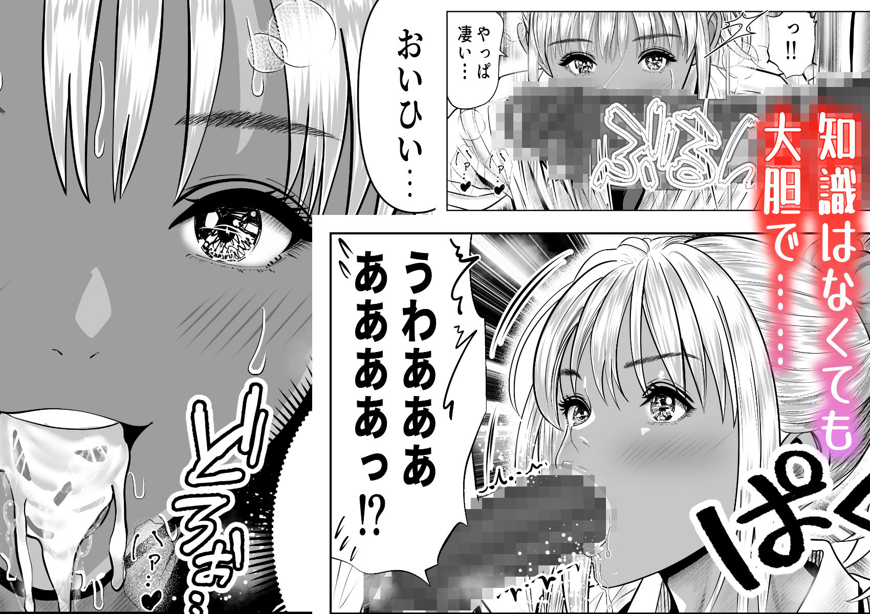 僕をイジメる黒ギャル3人、ヒイヒイ言わせてみた_003