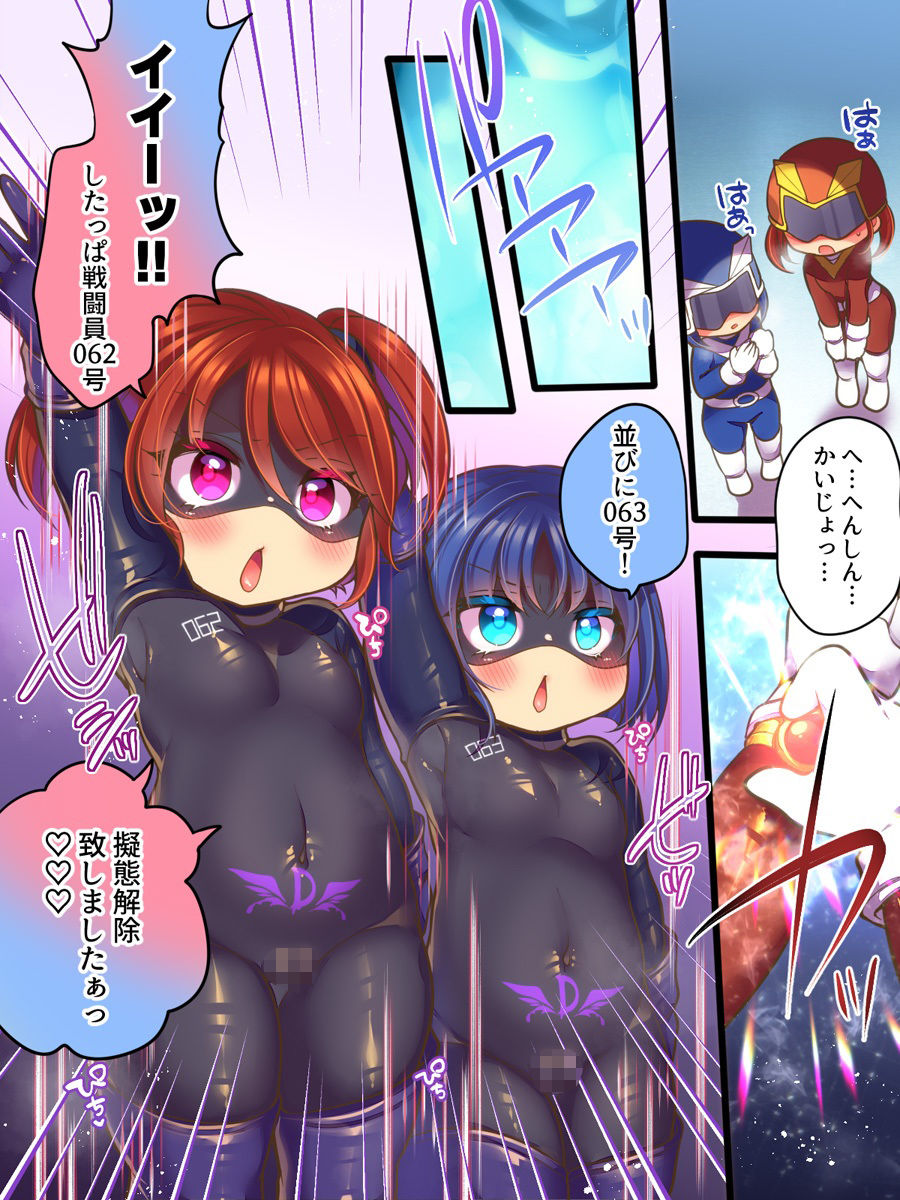 元ヒーローのおもらし戦闘員はママにはかてません！_003