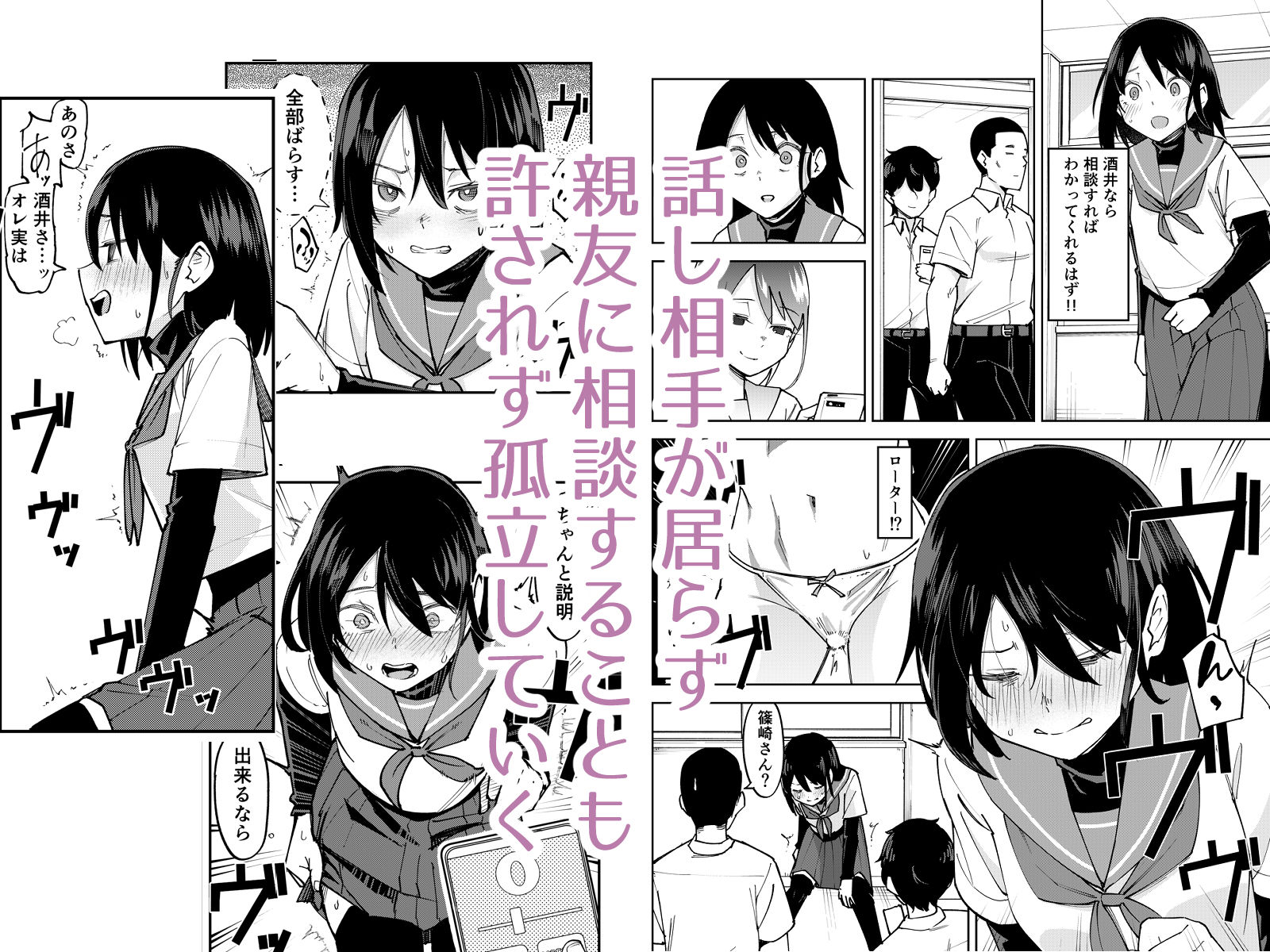 入れ替わっただけなのに2_003
