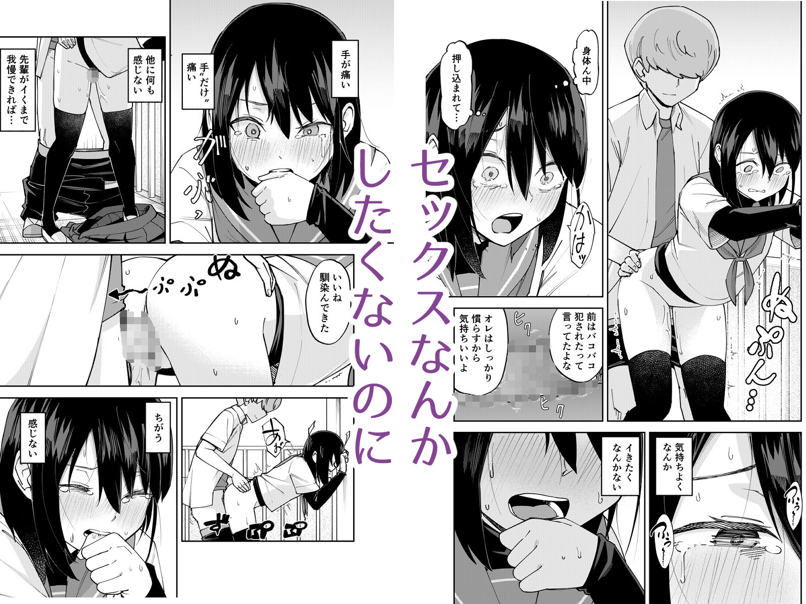 入れ替わっただけなのに2_006
