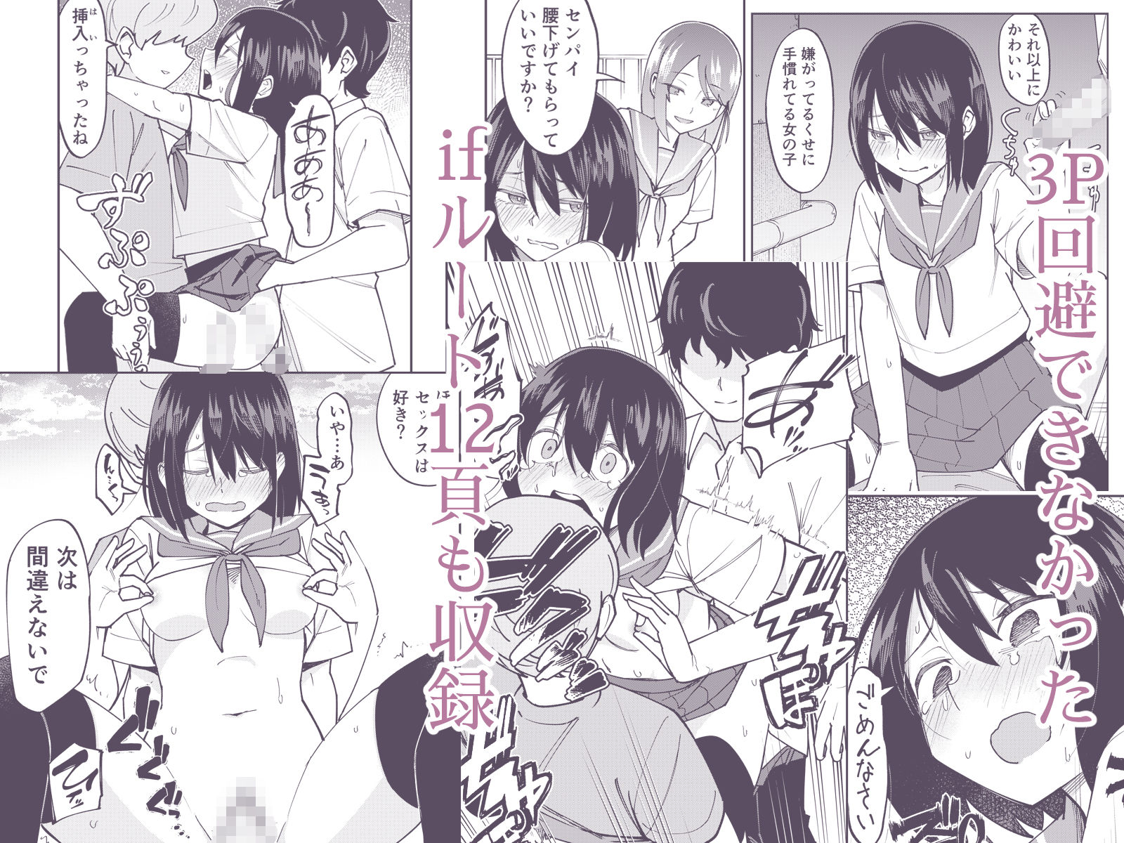 入れ替わっただけなのに2_008