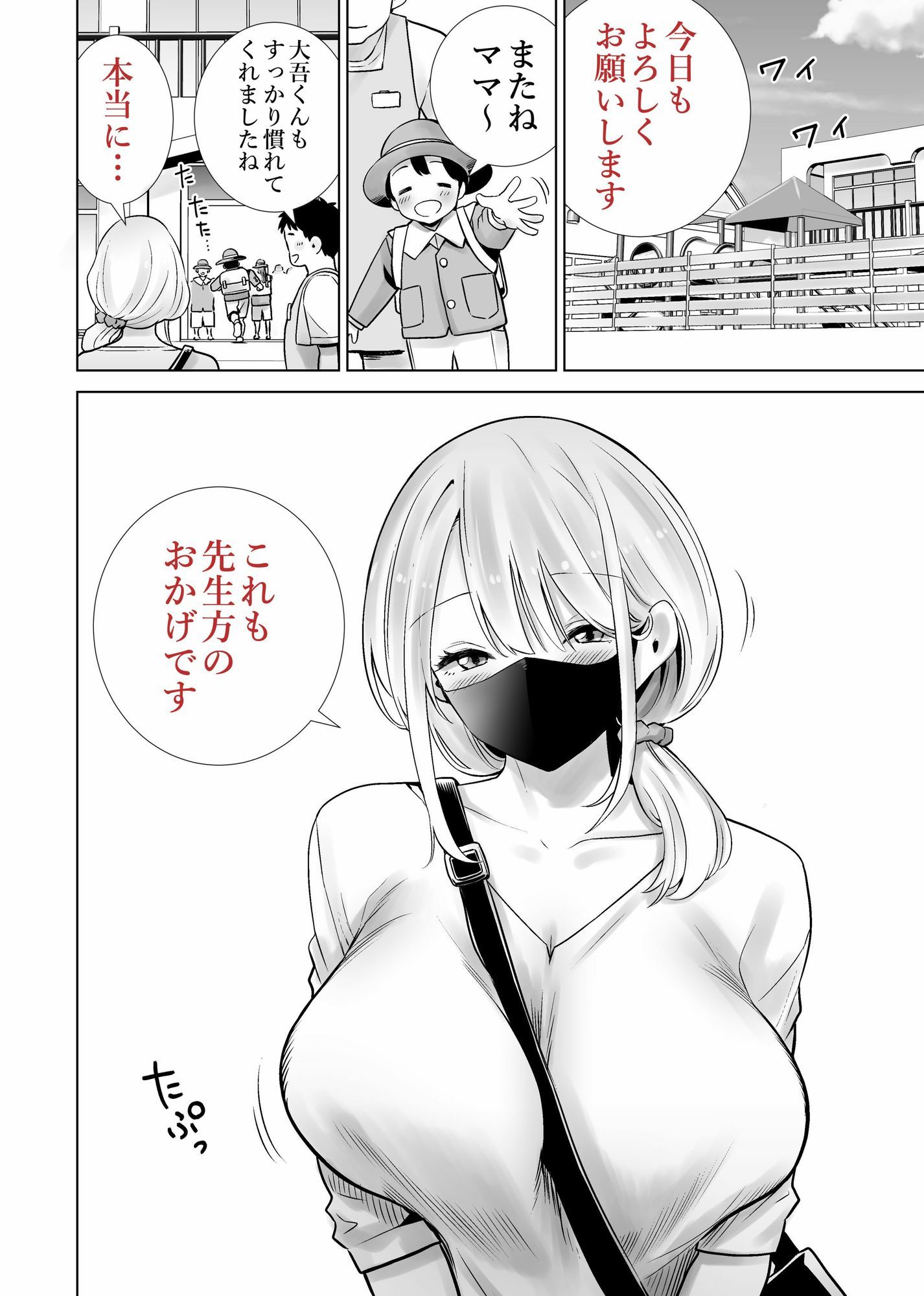 友達のママが僕のデカチンでイキまくった思い出_005