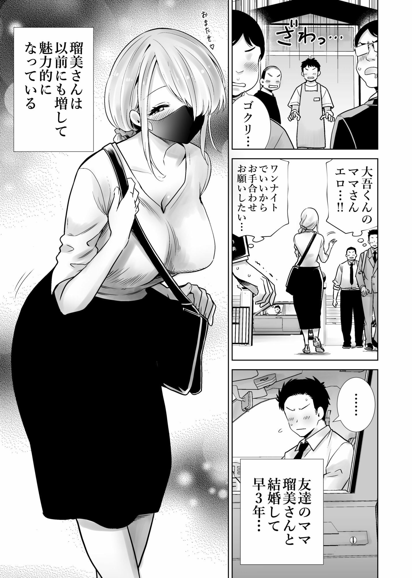友達のママが僕のデカチンでイキまくった思い出_006