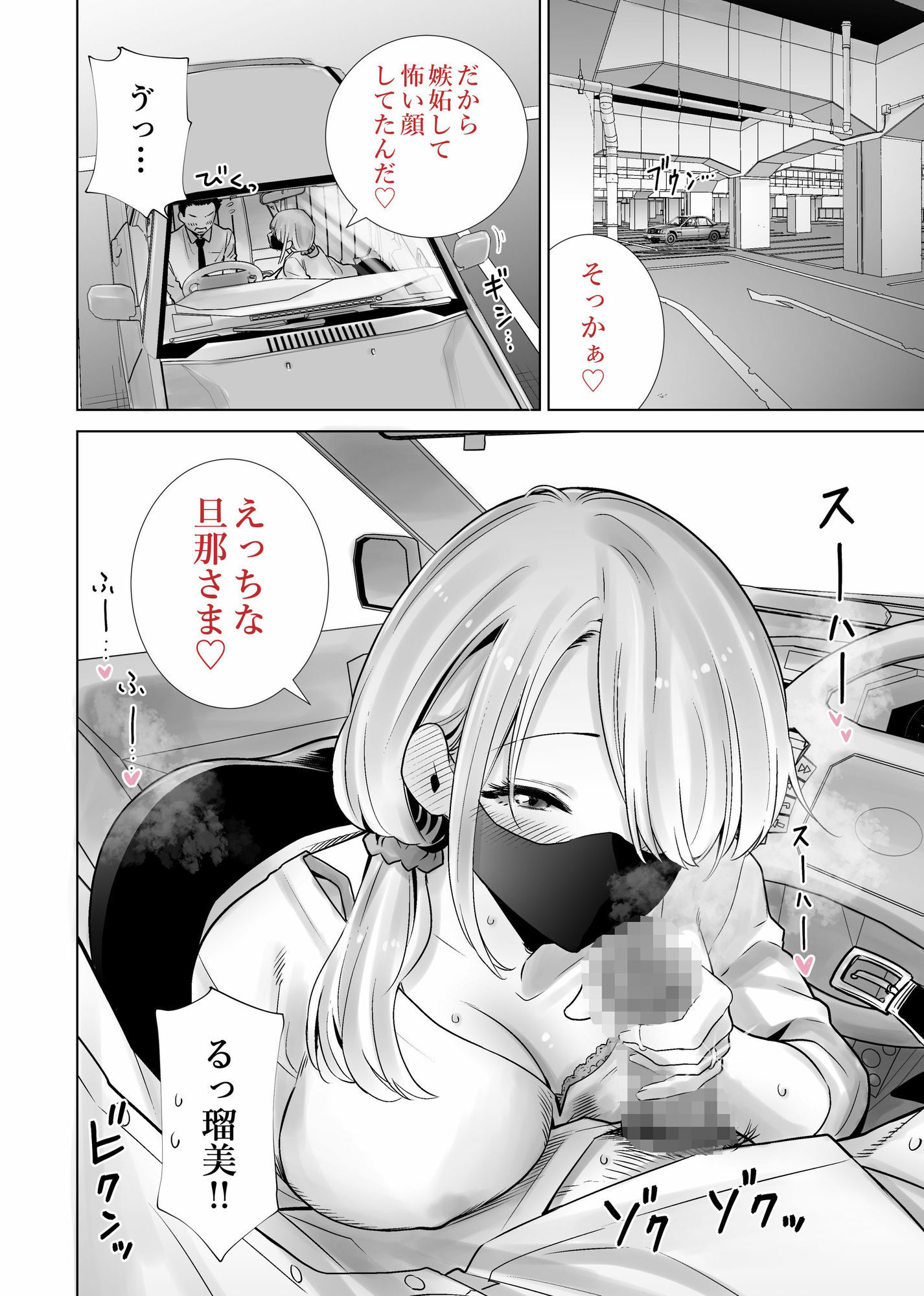 友達のママが僕のデカチンでイキまくった思い出_007