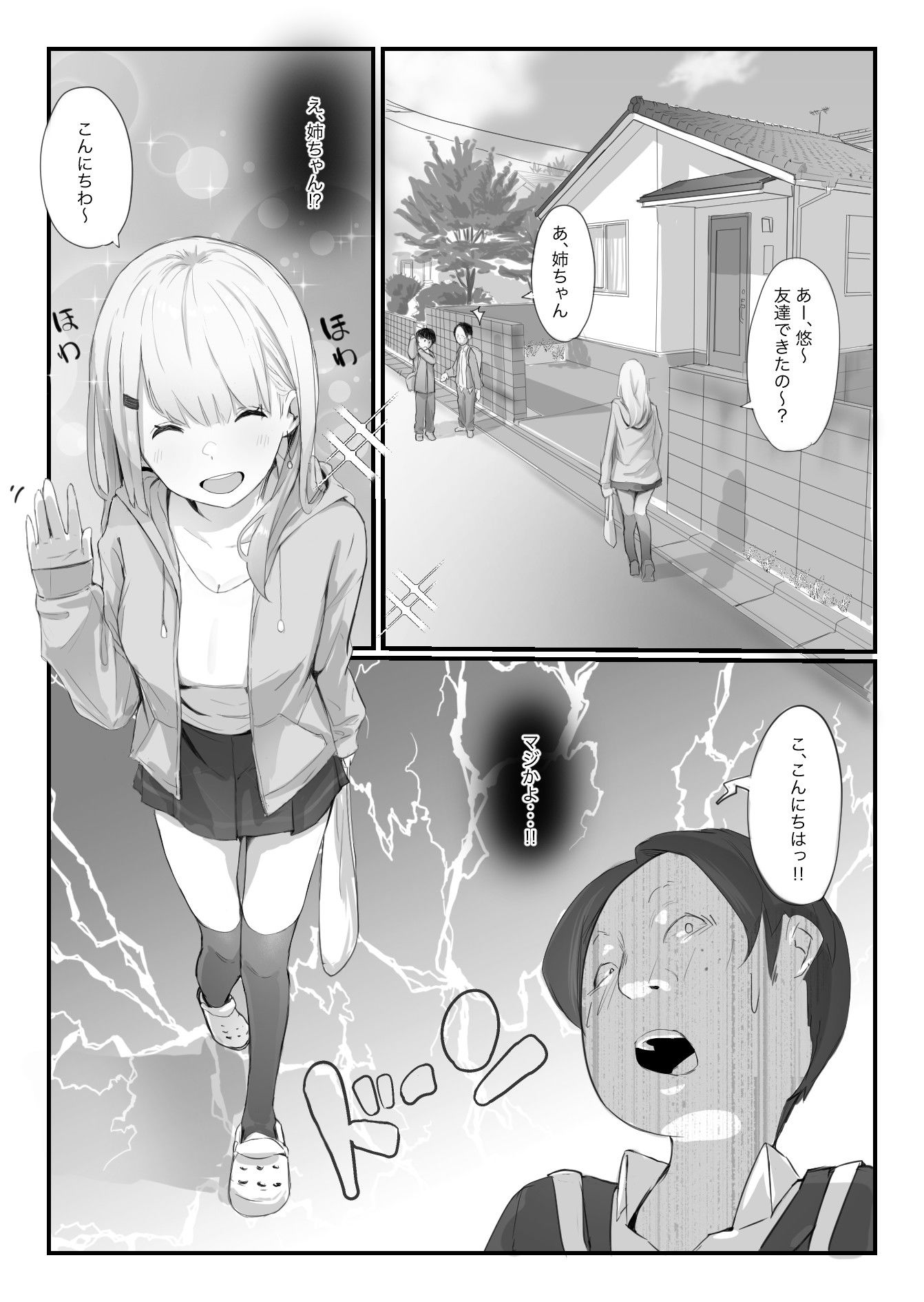友達の姉が普通にパンツを脱いでいく話_004