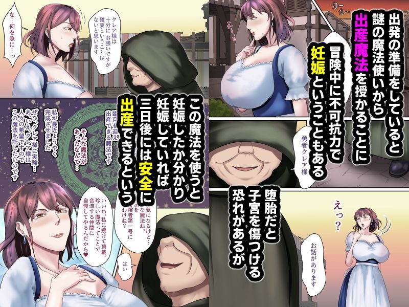 受胎勇者☆冒険中に、夫以外との子作りセックスにドハマリする人妻勇者☆_002