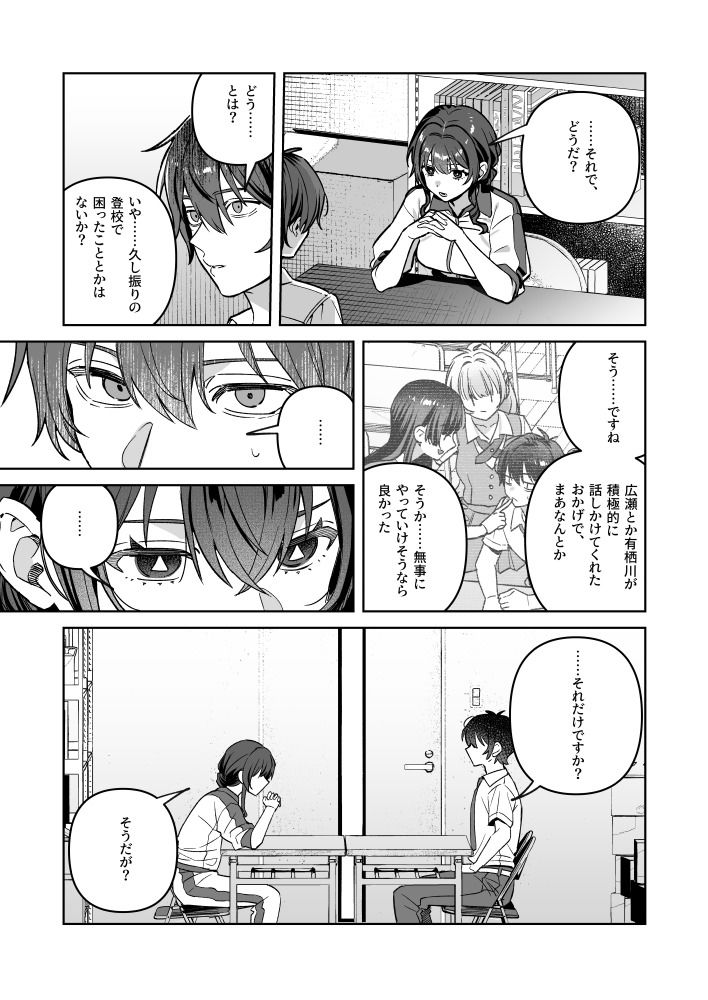 君と秘密のアップロード-総集編-_008