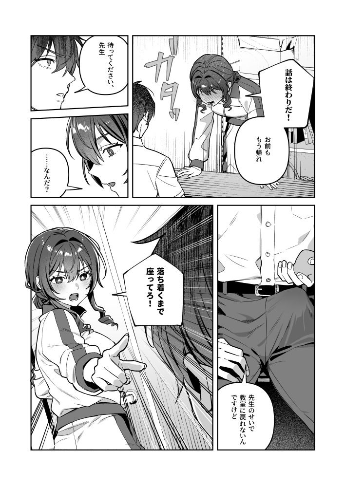 君と秘密のアップロード-総集編-_010