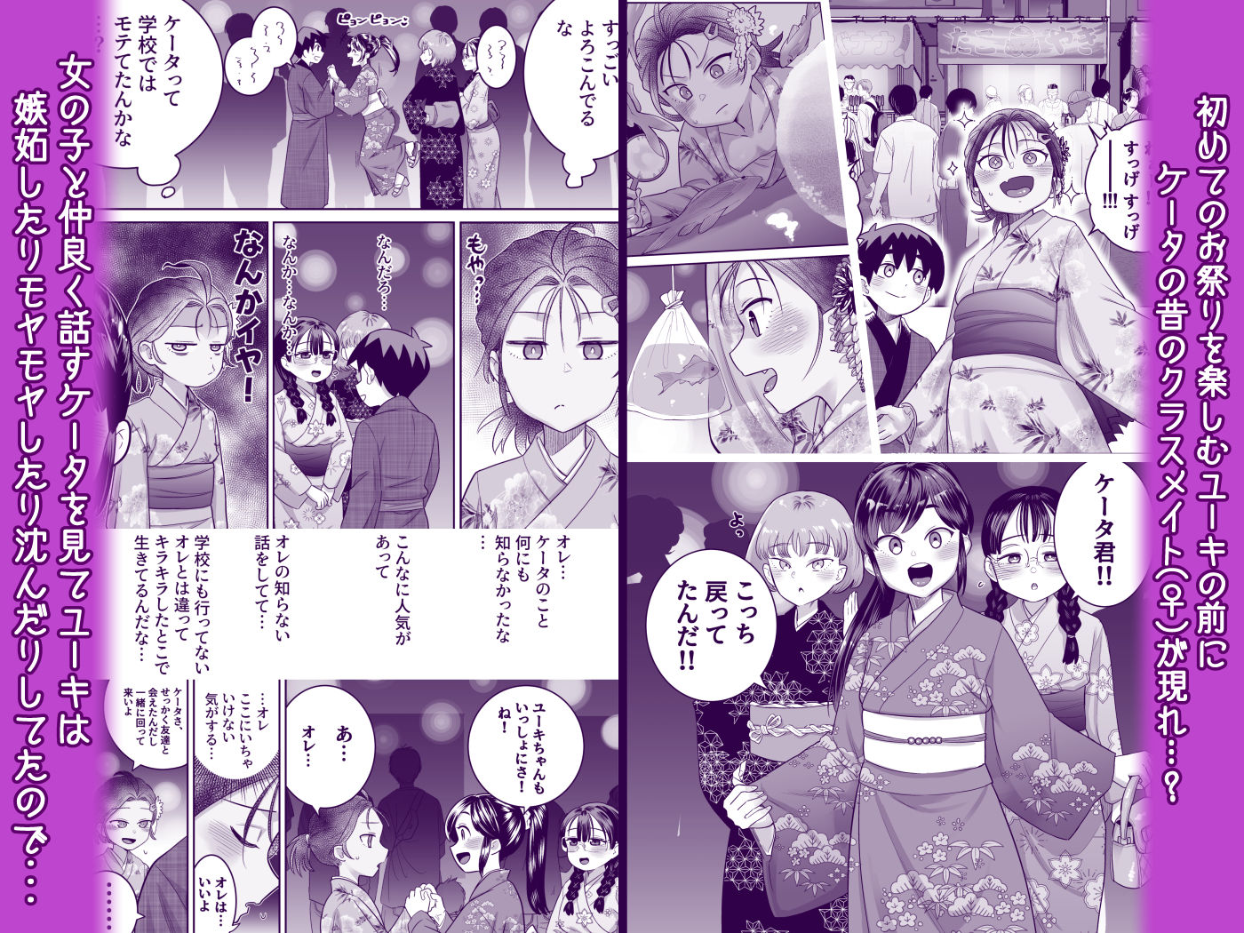 団地の友達-夏の思い出編_006