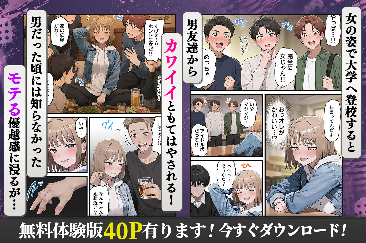 女体化したオレが親友の裏切りレ●プでメス堕ち〜本能むき出しの濃厚セックスで親友が恋人になるまで_002