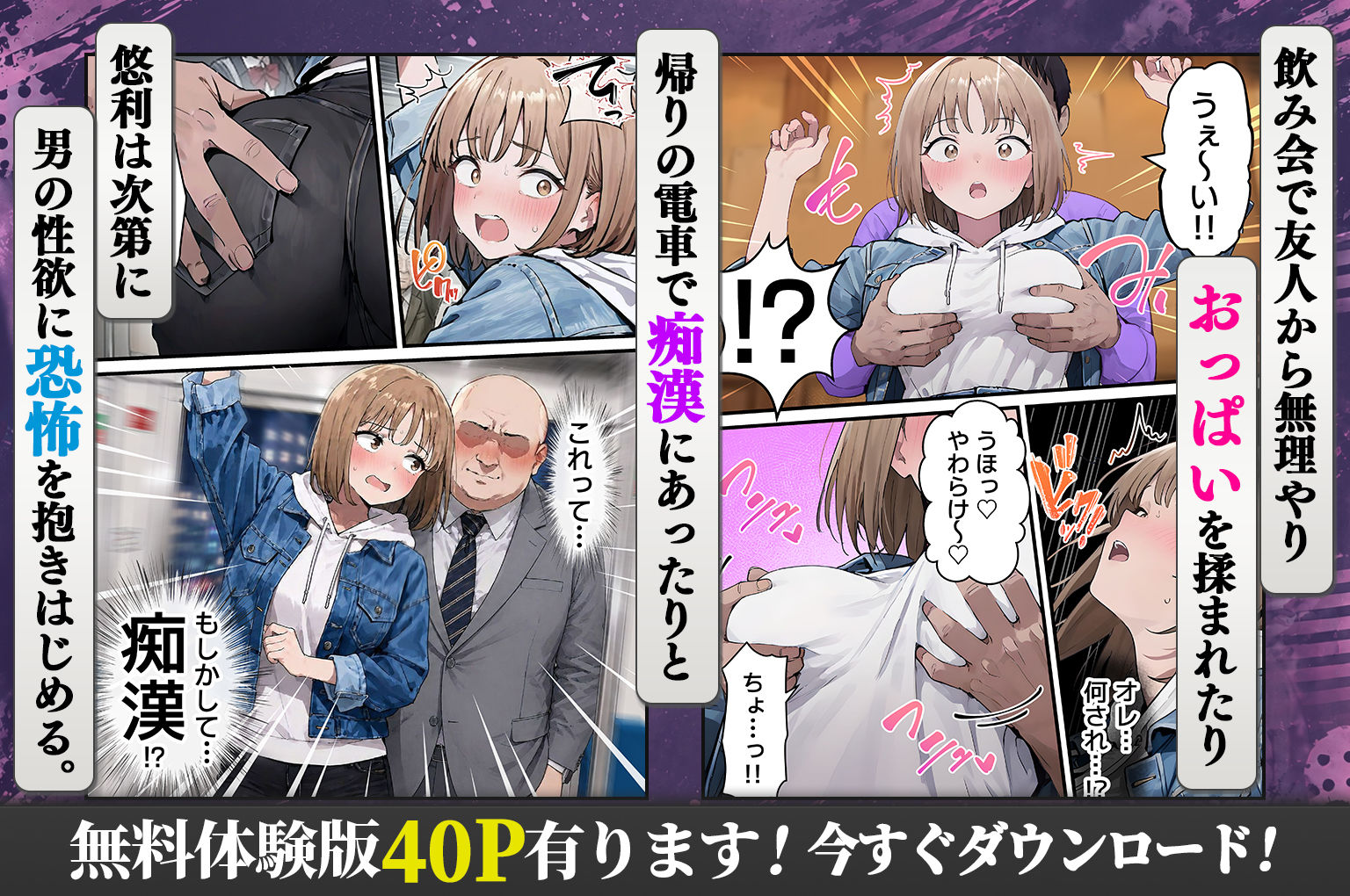 女体化したオレが親友の裏切りレ●プでメス堕ち〜本能むき出しの濃厚セックスで親友が恋人になるまで_003